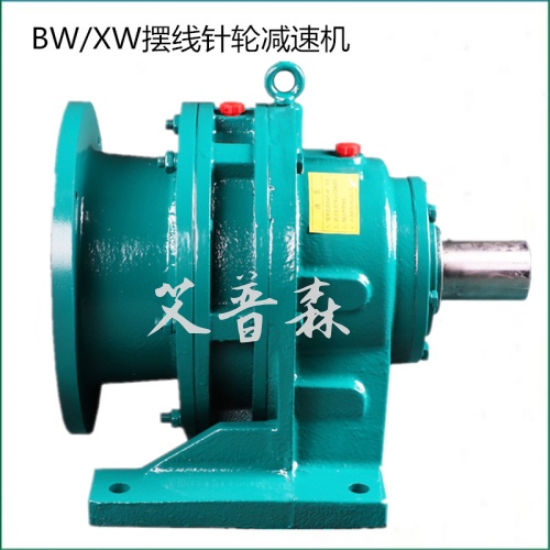 襄陽(yáng)減速機(jī)公司BLD立式擺線減速機(jī)品質(zhì)保證強(qiáng)能力